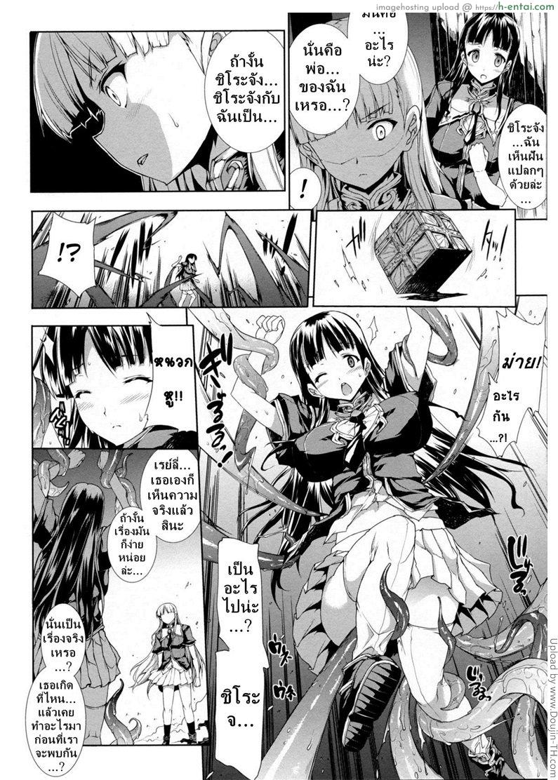 อ่านโดจิน แพนโดร่า กล่องมหาวิบัติ 8 – ความโกรธ การต่อสู้และความอับอาย Pandra – Shiroki Yokubo Kuro no Kibou II 8 – Wrath, Struggle and Humiliation หน้า 5