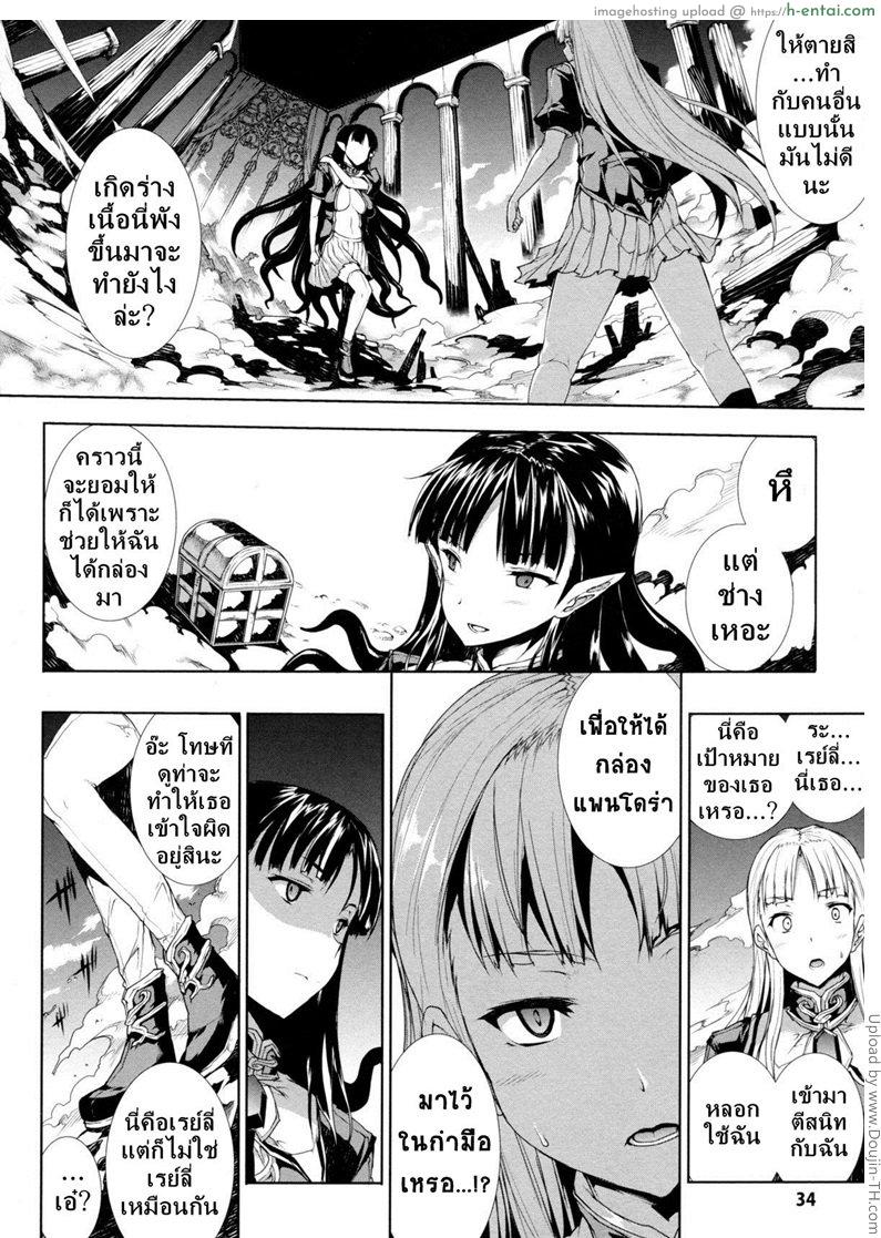 อ่านโดจิน แพนโดร่า กล่องมหาวิบัติ 9 – ความสิ้นหวัง คืนแห่งบทนำ Pandra – Shiroki Yokubo Kuro no Kibou II 9 – Despair – The night of opportunity หน้า 3