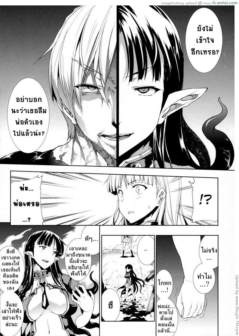 อ่านโดจิน แพนโดร่า กล่องมหาวิบัติ 9 – ความสิ้นหวัง คืนแห่งบทนำ Pandra – Shiroki Yokubo Kuro no Kibou II 9 – Despair – The night of opportunity หน้า 4