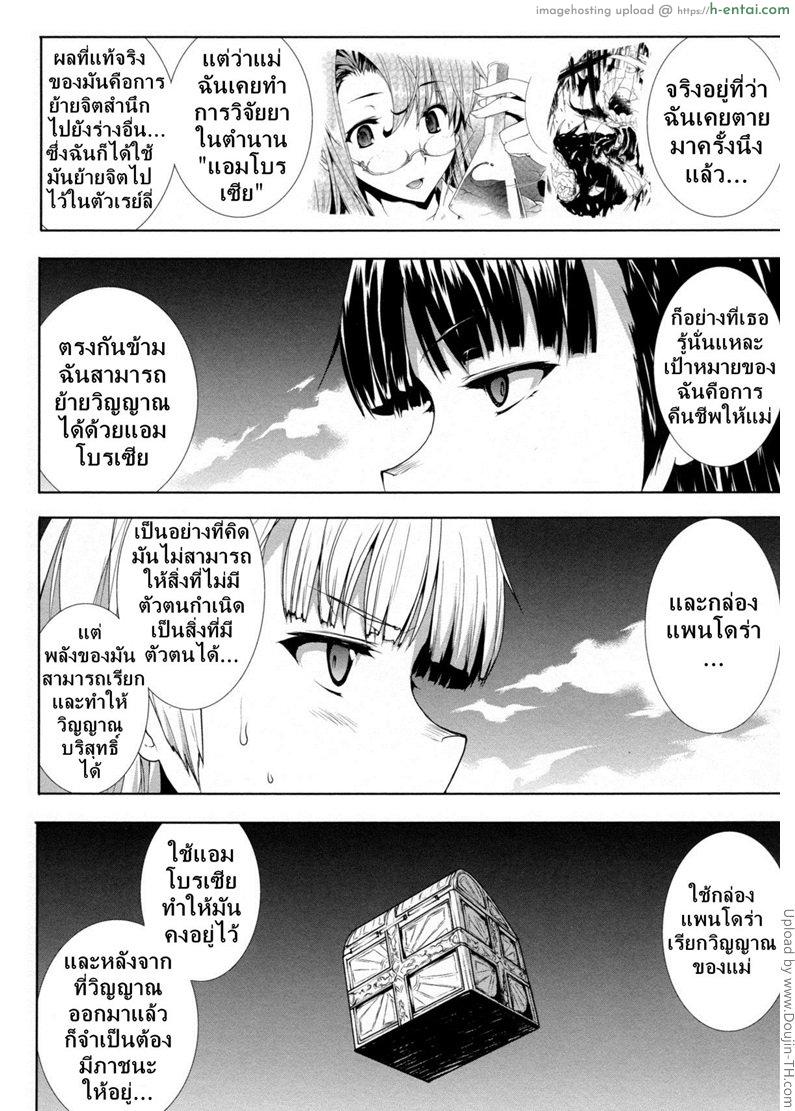 อ่านโดจิน แพนโดร่า กล่องมหาวิบัติ 9 – ความสิ้นหวัง คืนแห่งบทนำ Pandra – Shiroki Yokubo Kuro no Kibou II 9 – Despair – The night of opportunity หน้า 5