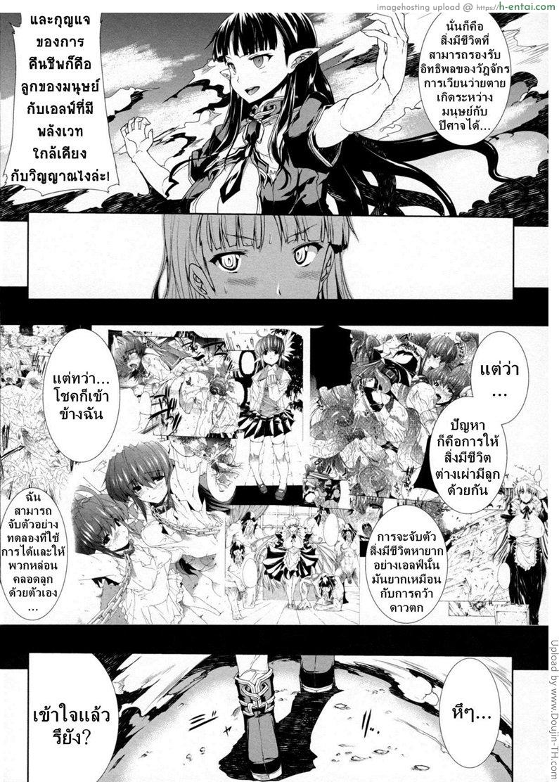 อ่านโดจิน แพนโดร่า กล่องมหาวิบัติ 9 – ความสิ้นหวัง คืนแห่งบทนำ Pandra – Shiroki Yokubo Kuro no Kibou II 9 – Despair – The night of opportunity หน้า 6