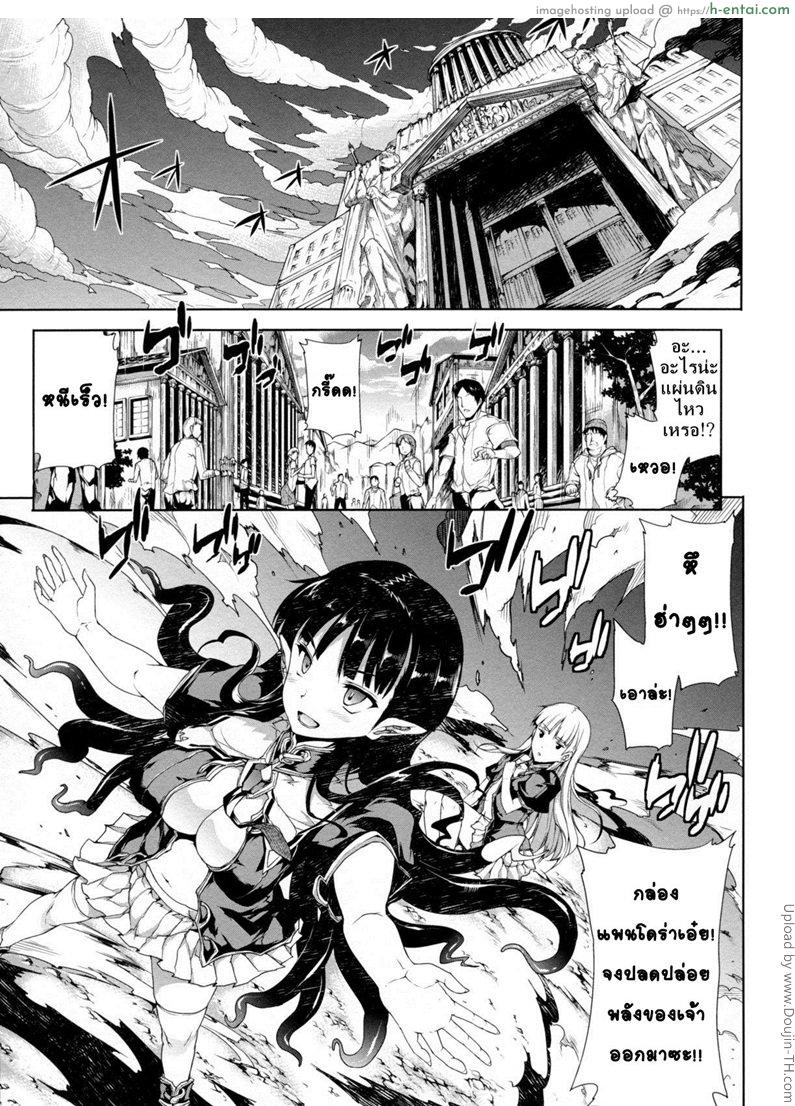 อ่านโดจิน แพนโดร่า กล่องมหาวิบัติ 10 – จุดเริ่มต้นของความสิ้นหวัง Pandra – Shiroki Yokubo Kuro no Kibou II 10 – The beginning of despair หน้า 2