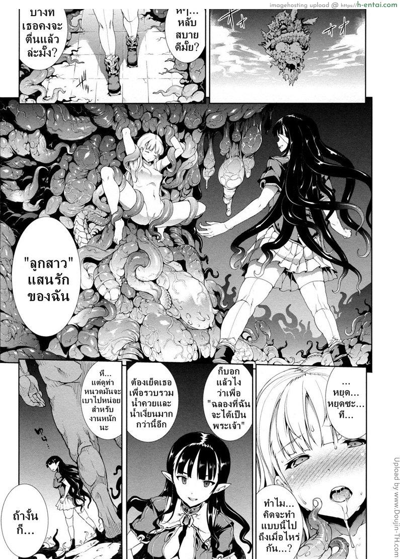 แพนโดร่า กล่องมหาวิบัติ 11 – การต่อต้านพลิกกลับของพวกพ้อง Pandra – Shiroki Yokubo Kuro no Kibou II 11 – The obstreperous