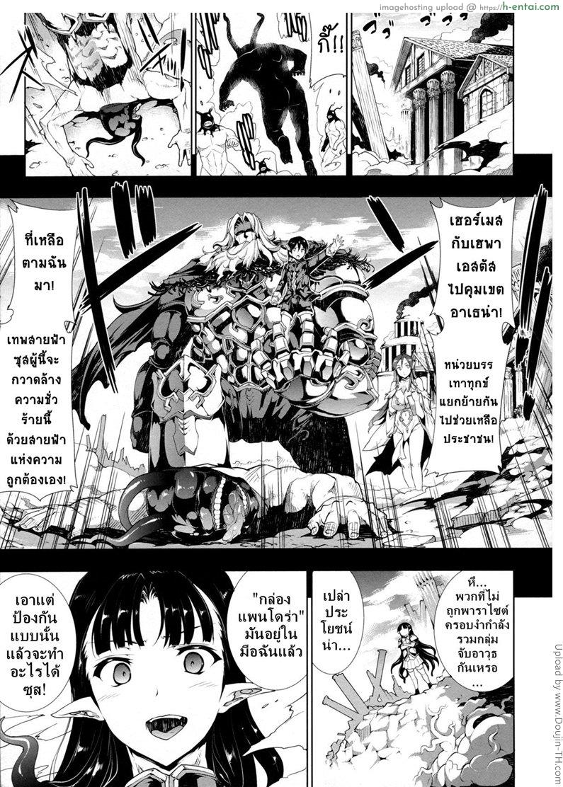 อ่านโดจิน แพนโดร่า กล่องมหาวิบัติ 11 – การต่อต้านพลิกกลับของพวกพ้อง Pandra – Shiroki Yokubo Kuro no Kibou II 11 – The obstreperous หน้า 3