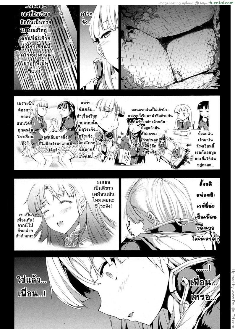 อ่านโดจิน แพนโดร่า กล่องมหาวิบัติ 12 – คืนก่อนการคืนชีพ Pandra – Shiroki Yokubo Kuro no Kibou II 12 – The night before resurrection หน้า 2