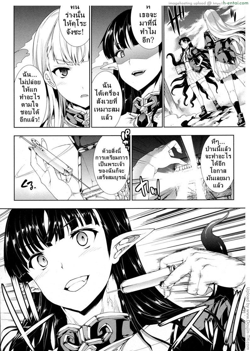 อ่านโดจิน แพนโดร่า กล่องมหาวิบัติ 12 – คืนก่อนการคืนชีพ Pandra – Shiroki Yokubo Kuro no Kibou II 12 – The night before resurrection หน้า 4
