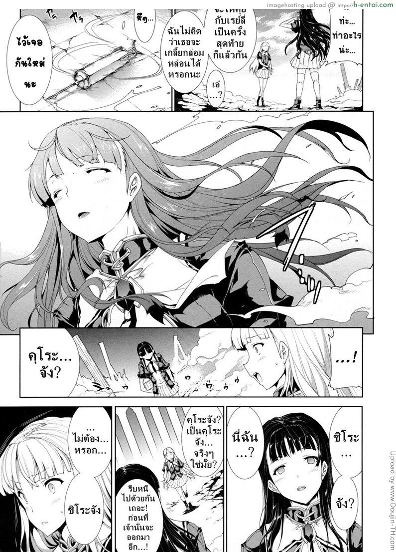 อ่านโดจิน แพนโดร่า กล่องมหาวิบัติ 12 – คืนก่อนการคืนชีพ Pandra – Shiroki Yokubo Kuro no Kibou II 12 – The night before resurrection หน้า 5