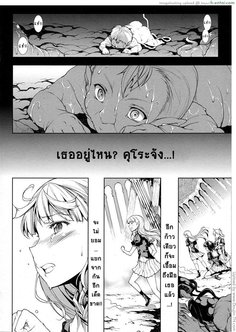 อ่านโดจิน แพนโดร่า กล่องมหาวิบัติ 13 – พระเจ้าไครซ์ฟื้นคืนชีพ ภาชนะทั้งสอง Pandra – Shiroki Yokubo Kuro no Kibou II 13 – The resurrected god craiss and the two vessels หน้า 2