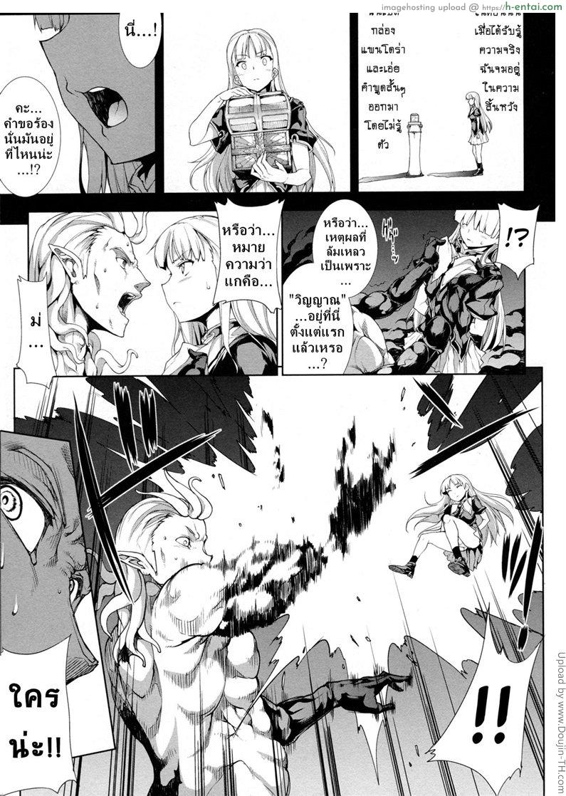 แพนโดร่า กล่องมหาวิบัติ 14 – ความต้องการสุดท้ายที่เหลืออยู่ Pandra – Shiroki Yokubo Kuro no Kibou II 14 – The final wish unleashed