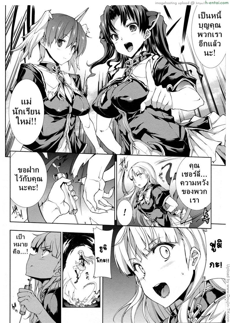 อ่านโดจิน แพนโดร่า กล่องมหาวิบัติ 14 – ความต้องการสุดท้ายที่เหลืออยู่ Pandra – Shiroki Yokubo Kuro no Kibou II 14 – The final wish unleashed หน้า 2