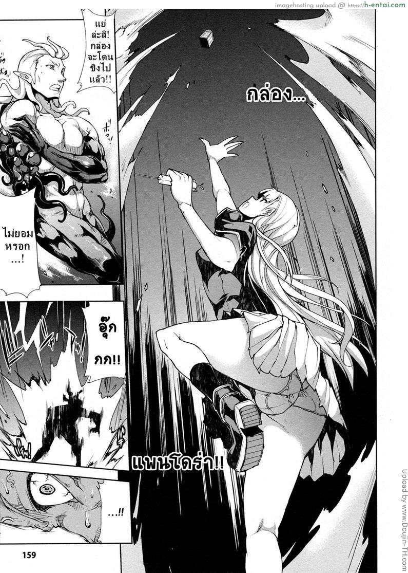 อ่านโดจิน แพนโดร่า กล่องมหาวิบัติ 14 – ความต้องการสุดท้ายที่เหลืออยู่ Pandra – Shiroki Yokubo Kuro no Kibou II 14 – The final wish unleashed หน้า 3