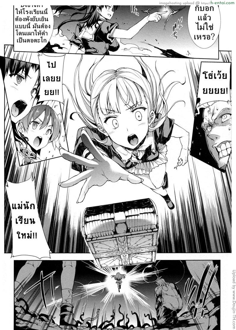 อ่านโดจิน แพนโดร่า กล่องมหาวิบัติ 14 – ความต้องการสุดท้ายที่เหลืออยู่ Pandra – Shiroki Yokubo Kuro no Kibou II 14 – The final wish unleashed หน้า 4