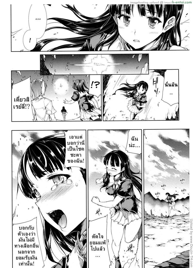 อ่านโดจิน แพนโดร่า กล่องมหาวิบัติ 15 – ขาวและดำ Pandra – Shiroki Yokubo Kuro no Kibou II 15 – Black and white หน้า 2