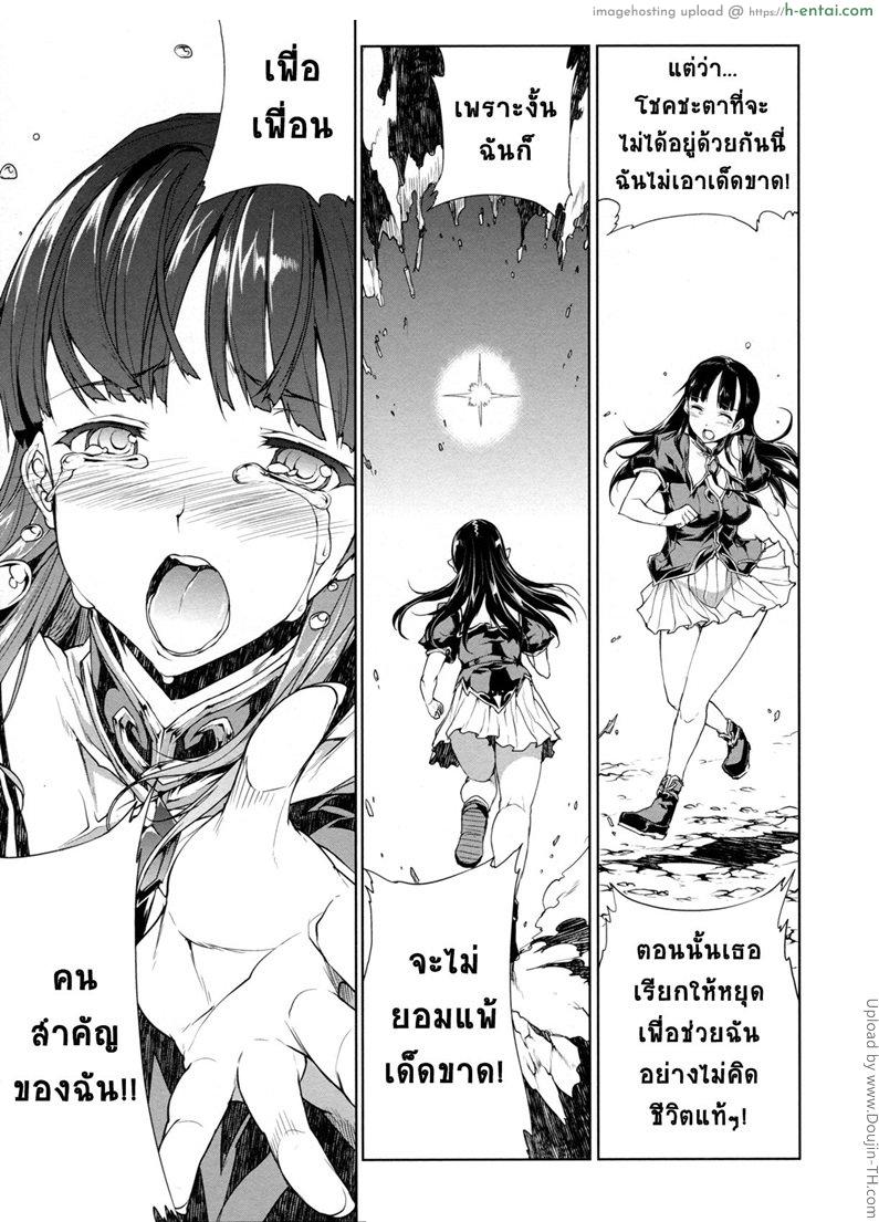 อ่านโดจิน แพนโดร่า กล่องมหาวิบัติ 15 – ขาวและดำ Pandra – Shiroki Yokubo Kuro no Kibou II 15 – Black and white หน้า 3