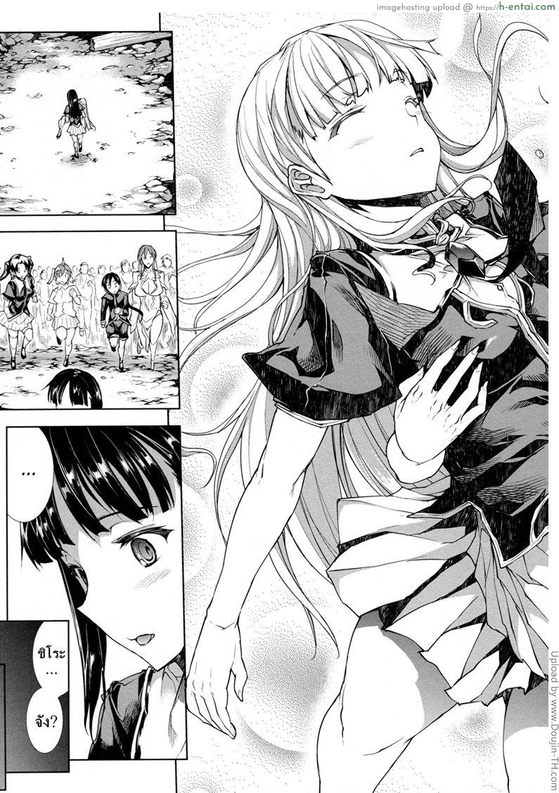 อ่านโดจิน แพนโดร่า กล่องมหาวิบัติ 15 – ขาวและดำ Pandra – Shiroki Yokubo Kuro no Kibou II 15 – Black and white หน้า 5