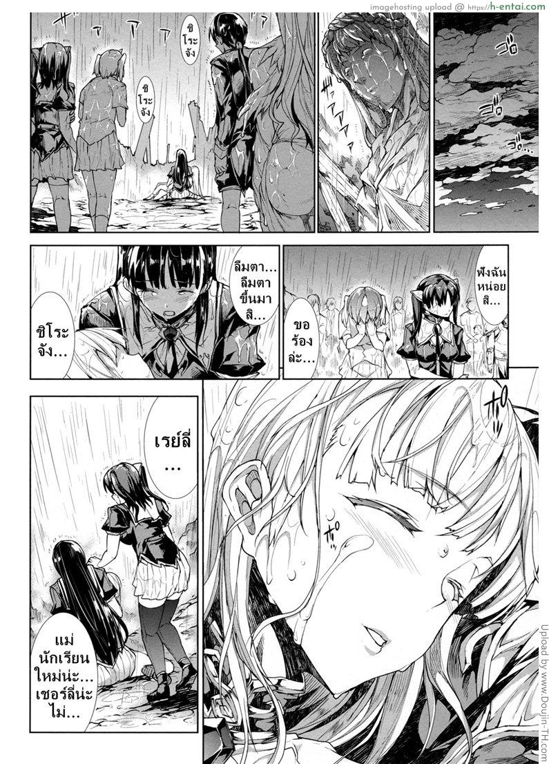 อ่านโดจิน แพนโดร่า กล่องมหาวิบัติ 15 – ขาวและดำ Pandra – Shiroki Yokubo Kuro no Kibou II 15 – Black and white หน้า 6