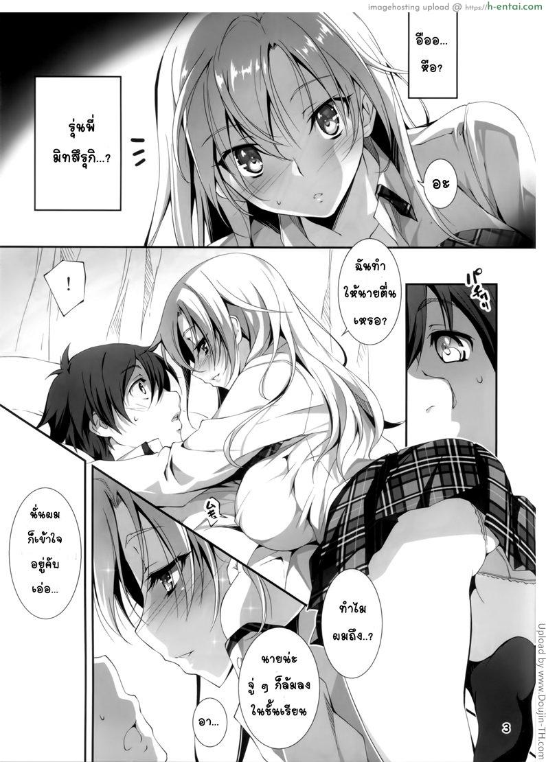 อ่านโดจิน ความลับที่น่าอาย 4 KOI+KAN ❤ 4 หน้า 2