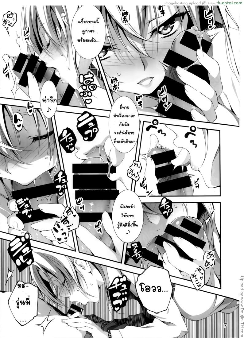 อ่านโดจิน ความลับที่น่าอาย 4 KOI+KAN ❤ 4 หน้า 6