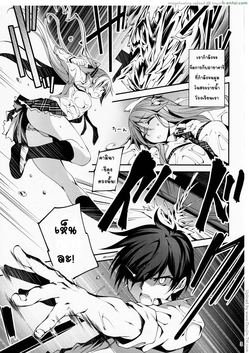 อ่านโดจิน ความลับที่น่าอาย 5 KOI+KAN ❤ 5 หน้า 2