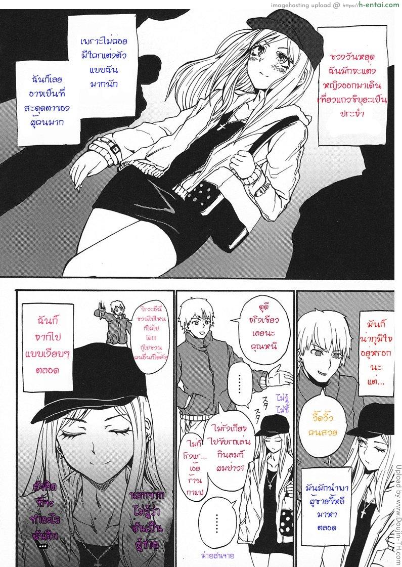 อ่านโดจิน ชีวิตของตุ๊ด Gyaru ♂ Chin (Otokonoko Jidai Vol. 6) หน้า 2