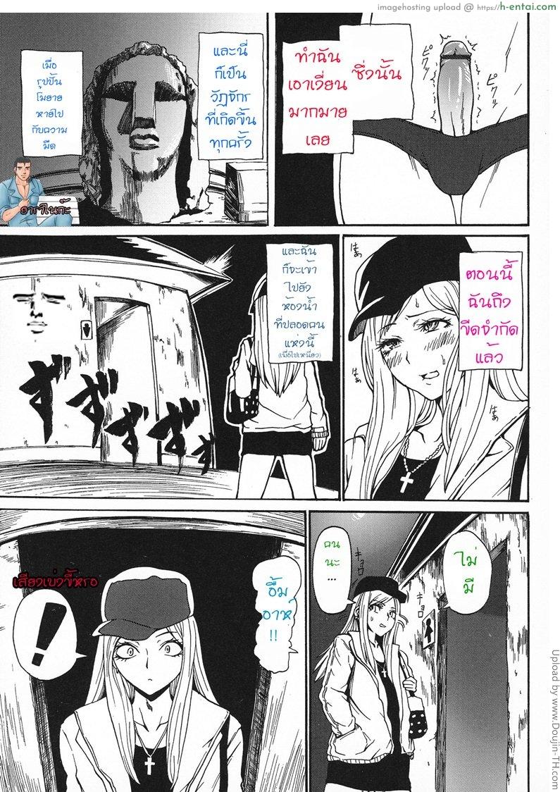 อ่านโดจิน ชีวิตของตุ๊ด Gyaru ♂ Chin (Otokonoko Jidai Vol. 6) หน้า 3