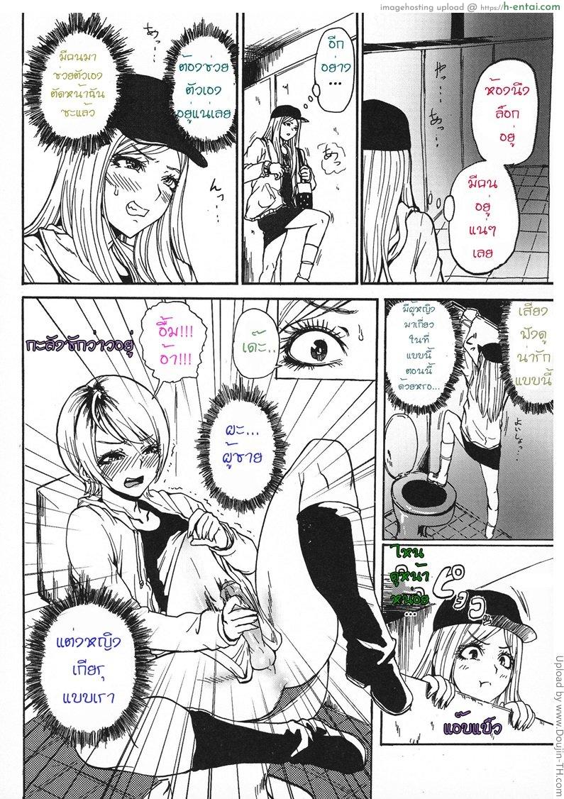 อ่านโดจิน ชีวิตของตุ๊ด Gyaru ♂ Chin (Otokonoko Jidai Vol. 6) หน้า 4