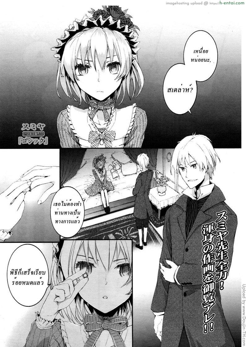 สัมผัสได้ด้วยกาย Gothic