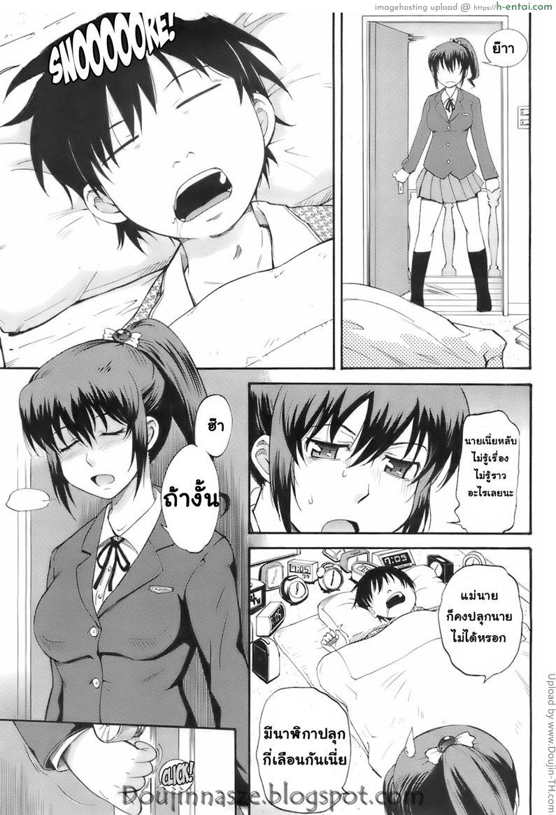 อ่านโดจิน ลักหลับ ปลุกตอนเช้า Good Morning หน้า 2