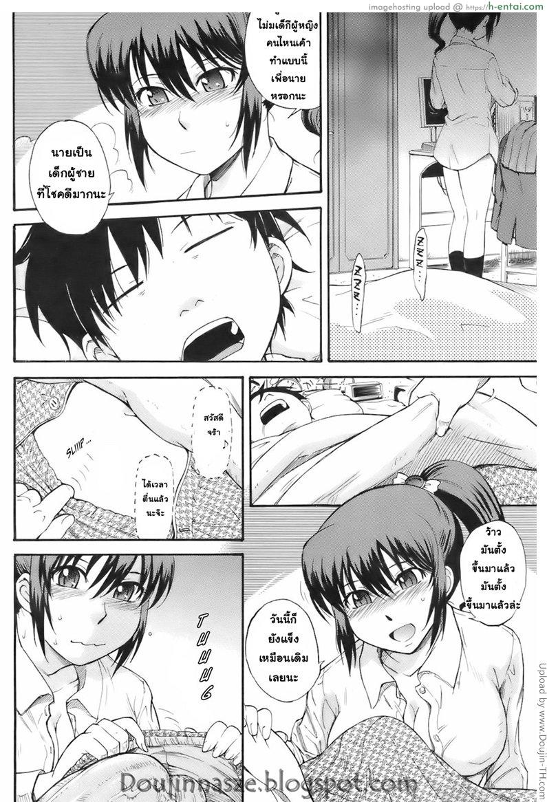 อ่านโดจิน ลักหลับ ปลุกตอนเช้า Good Morning หน้า 3
