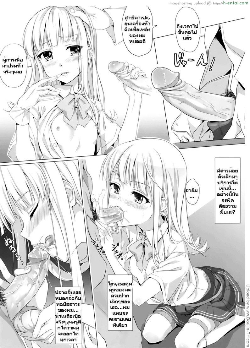 อ่านโดจิน สนุกๆ กับผู้การ Hatsukaze no Seibi Nikki หน้า 5