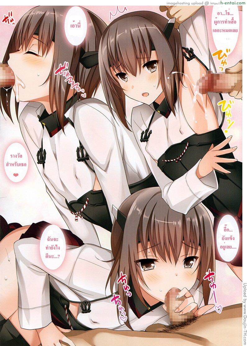 อ่านโดจิน ถึงเวลาซ่อมบำรุง Gohoubi Taihou หน้า 2