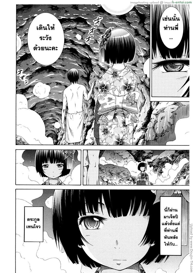 อ่านโดจิน มัตซึริโกะ 2 – สาวน้อยสาว Shoujo x Shoujo x Shoujo Ch. 2 หน้า 2