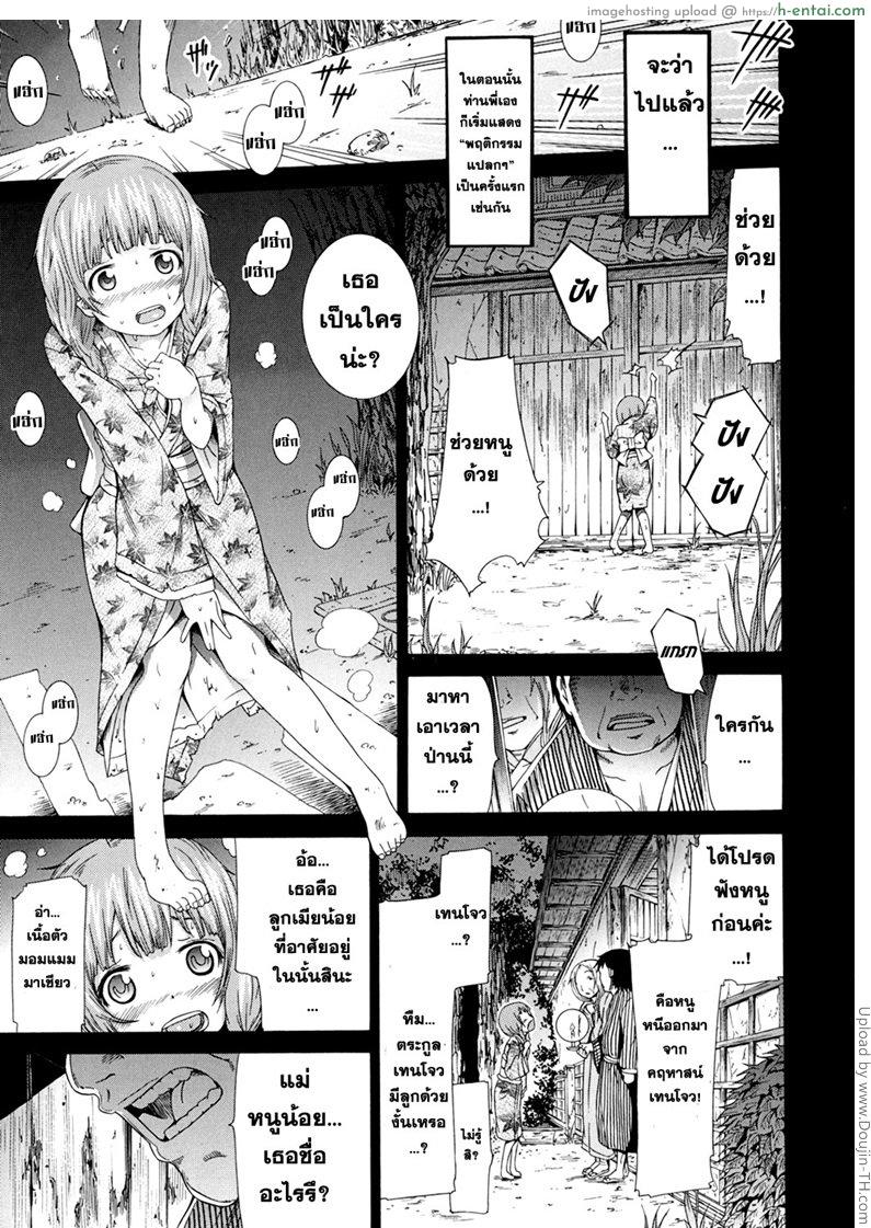 อ่านโดจิน มัตซึริโกะ 2 – สาวน้อยสาว Shoujo x Shoujo x Shoujo Ch. 2 หน้า 3