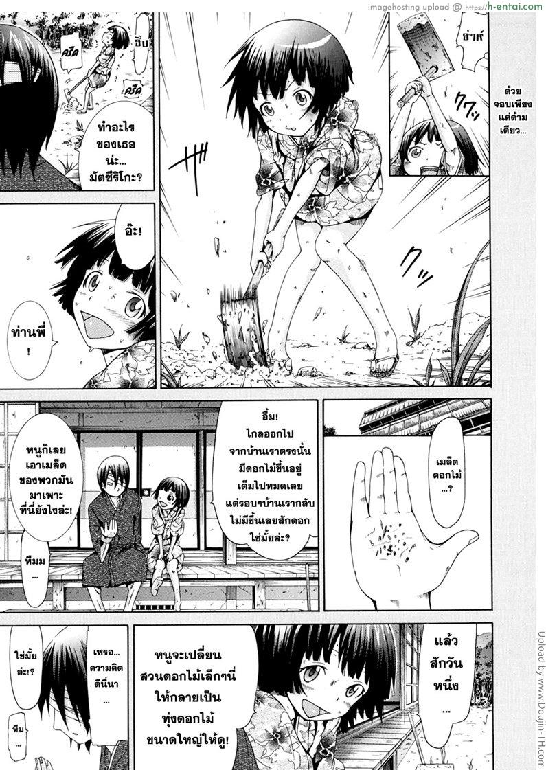 มัตซึริโกะ 3 – เลี้ยงฉลอง Shoujo x Shoujo x Shoujo Ch. 3