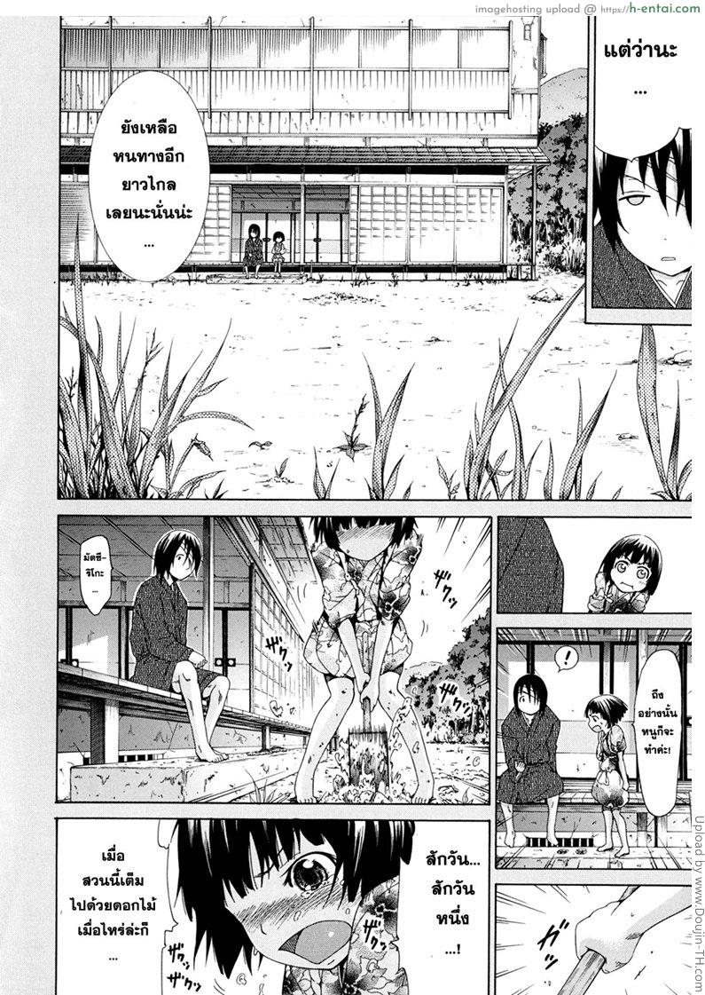 อ่านโดจิน มัตซึริโกะ 3 – เลี้ยงฉลอง Shoujo x Shoujo x Shoujo Ch. 3 หน้า 2