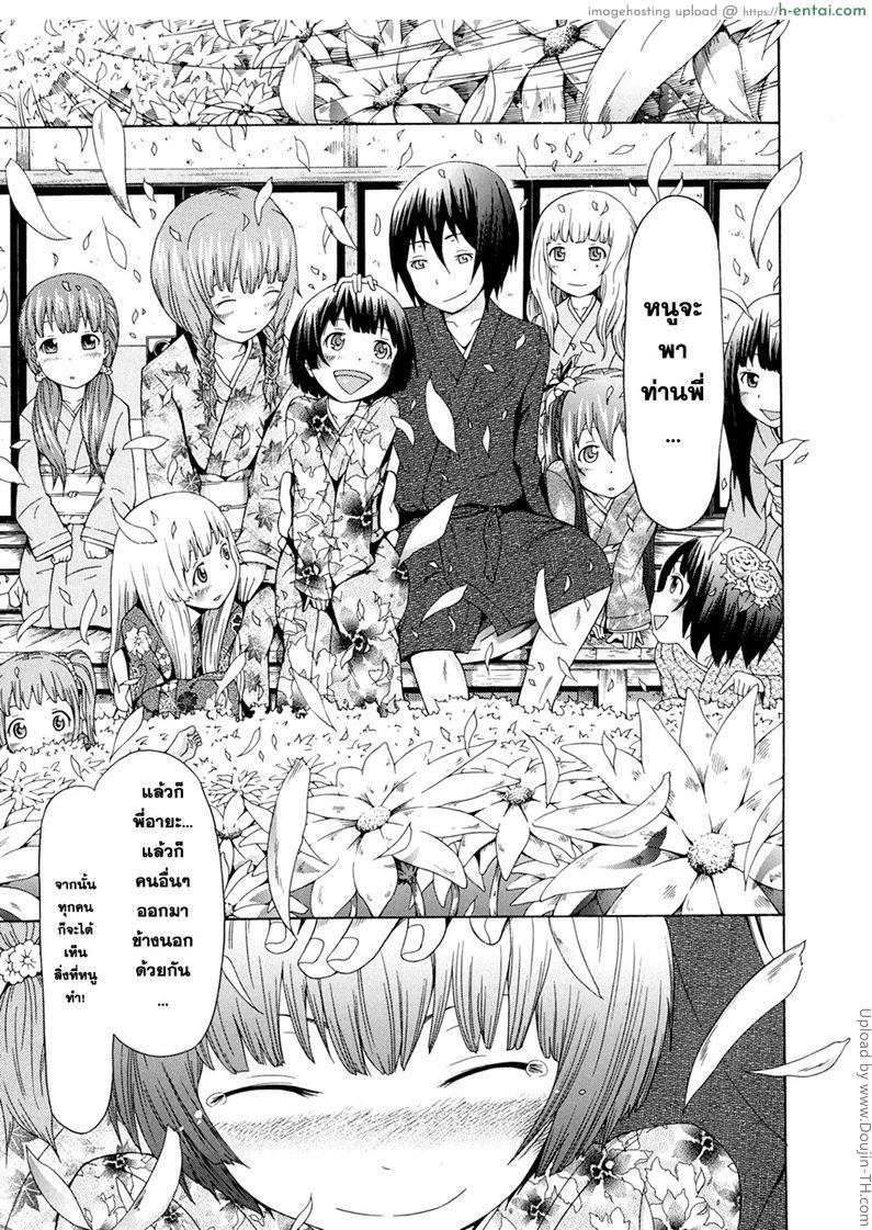 อ่านโดจิน มัตซึริโกะ 3 – เลี้ยงฉลอง Shoujo x Shoujo x Shoujo Ch. 3 หน้า 3