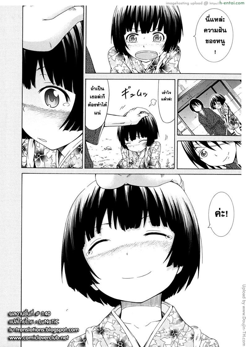 อ่านโดจิน มัตซึริโกะ 3 – เลี้ยงฉลอง Shoujo x Shoujo x Shoujo Ch. 3 หน้า 4