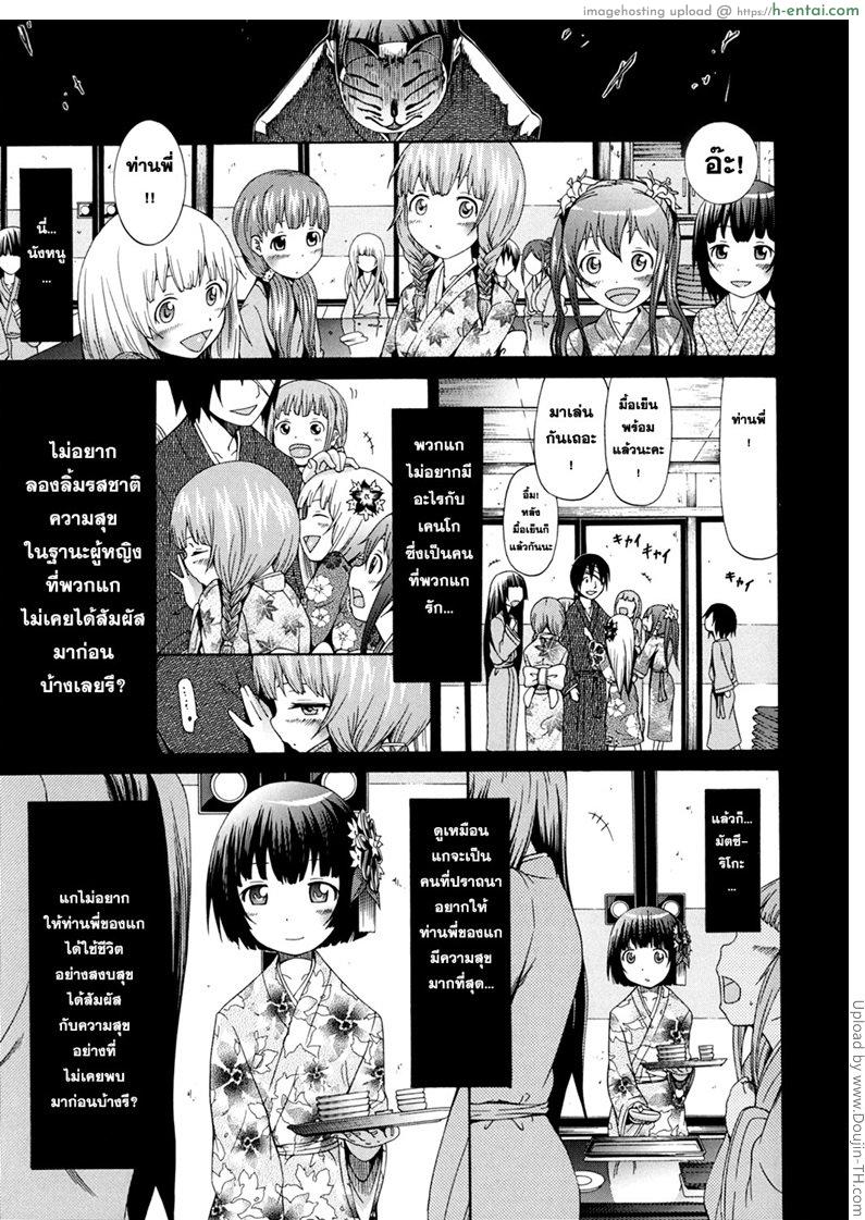 อ่านโดจิน มัตซึริโกะ 3 – เลี้ยงฉลอง Shoujo x Shoujo x Shoujo Ch. 3 หน้า 5