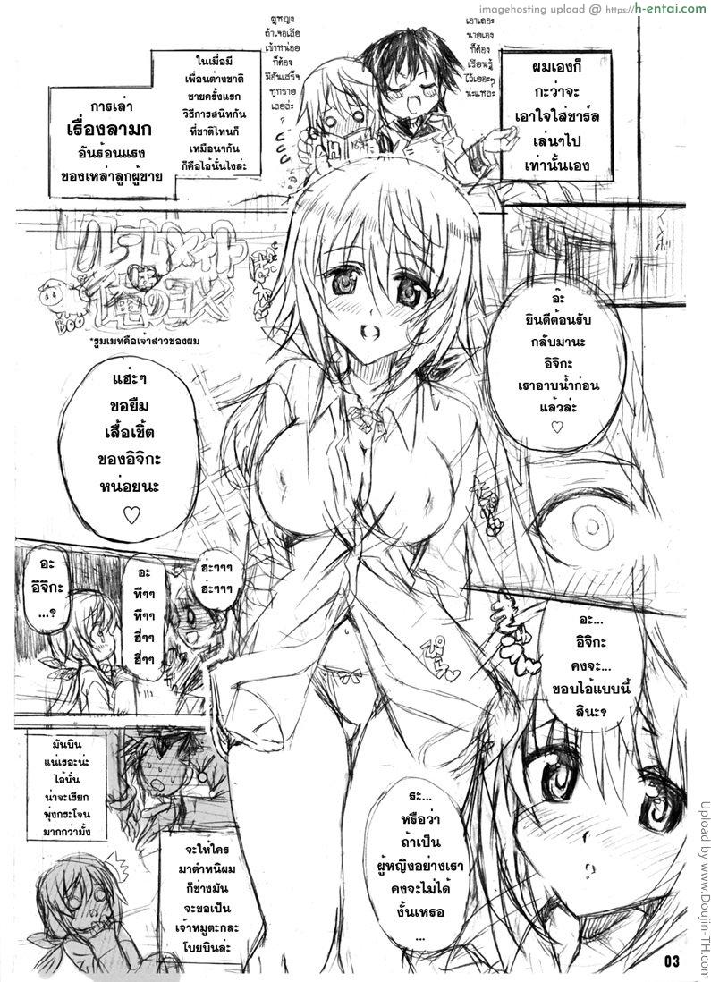 อ่านโดจิน ข้อดีของรูมเมทสาว OH!MY PIGS หน้า 2