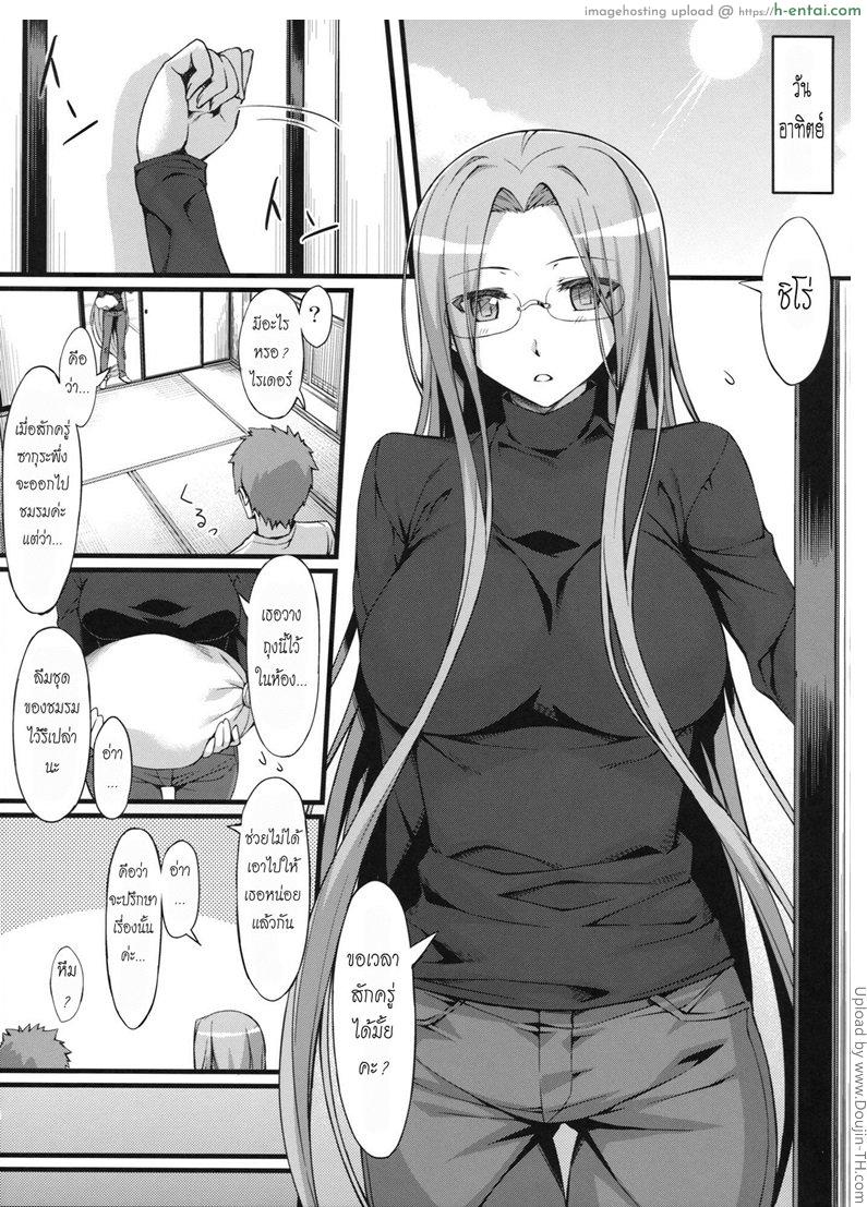 อ่านโดจิน เรียนรู้นอกเวลา Rider san to Gakusei Fuku หน้า 2