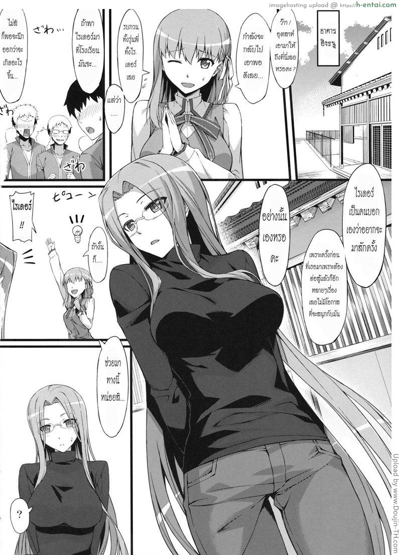 อ่านโดจิน เรียนรู้นอกเวลา Rider san to Gakusei Fuku หน้า 3