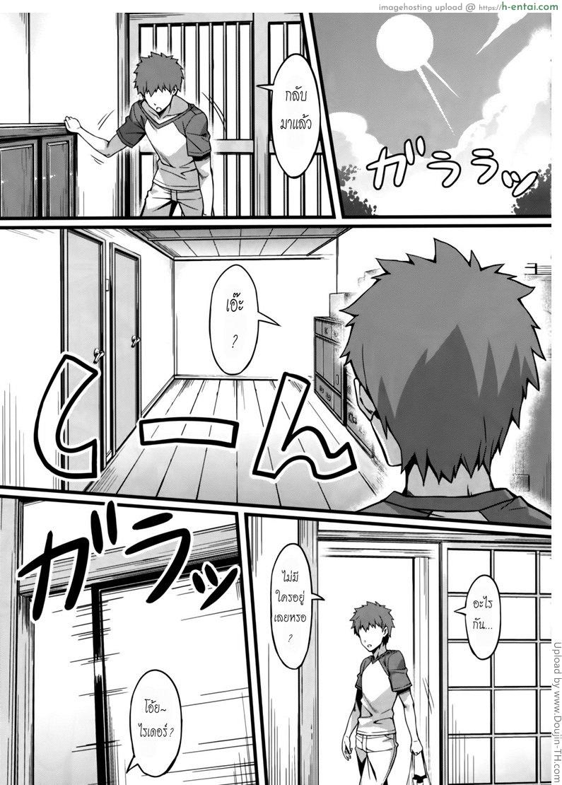 อ่านโดจิน ทำเบาๆ อย่าเสียงดัง Rider-san to Maid Fuku หน้า 2