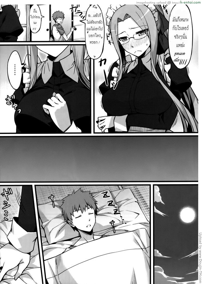 อ่านโดจิน ทำเบาๆ อย่าเสียงดัง Rider-san to Maid Fuku หน้า 5