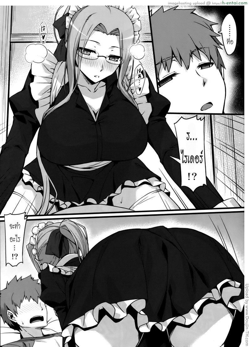 อ่านโดจิน ทำเบาๆ อย่าเสียงดัง Rider-san to Maid Fuku หน้า 6