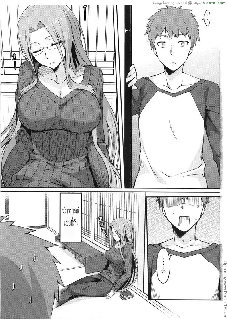 อ่านโดจิน จะลักหลับแต่ดันตื่น Rider-san to Tate Sweater หน้า 2