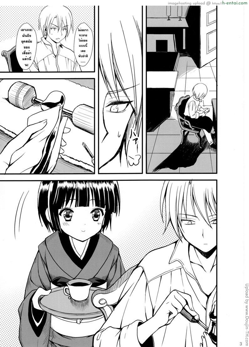 อ่านโดจิน สอนวิธีเล่นแท่งเสียว Oyaku ni Tachitain desu หน้า 2