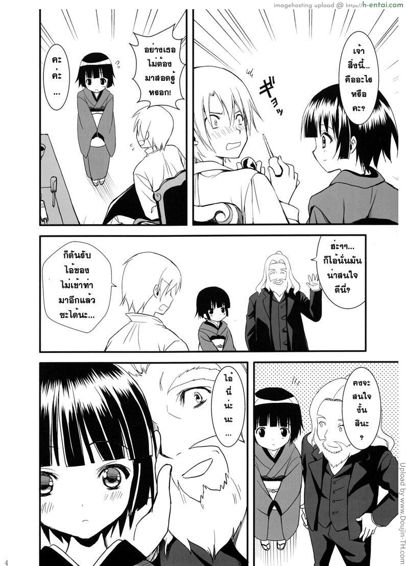 อ่านโดจิน สอนวิธีเล่นแท่งเสียว Oyaku ni Tachitain desu หน้า 3