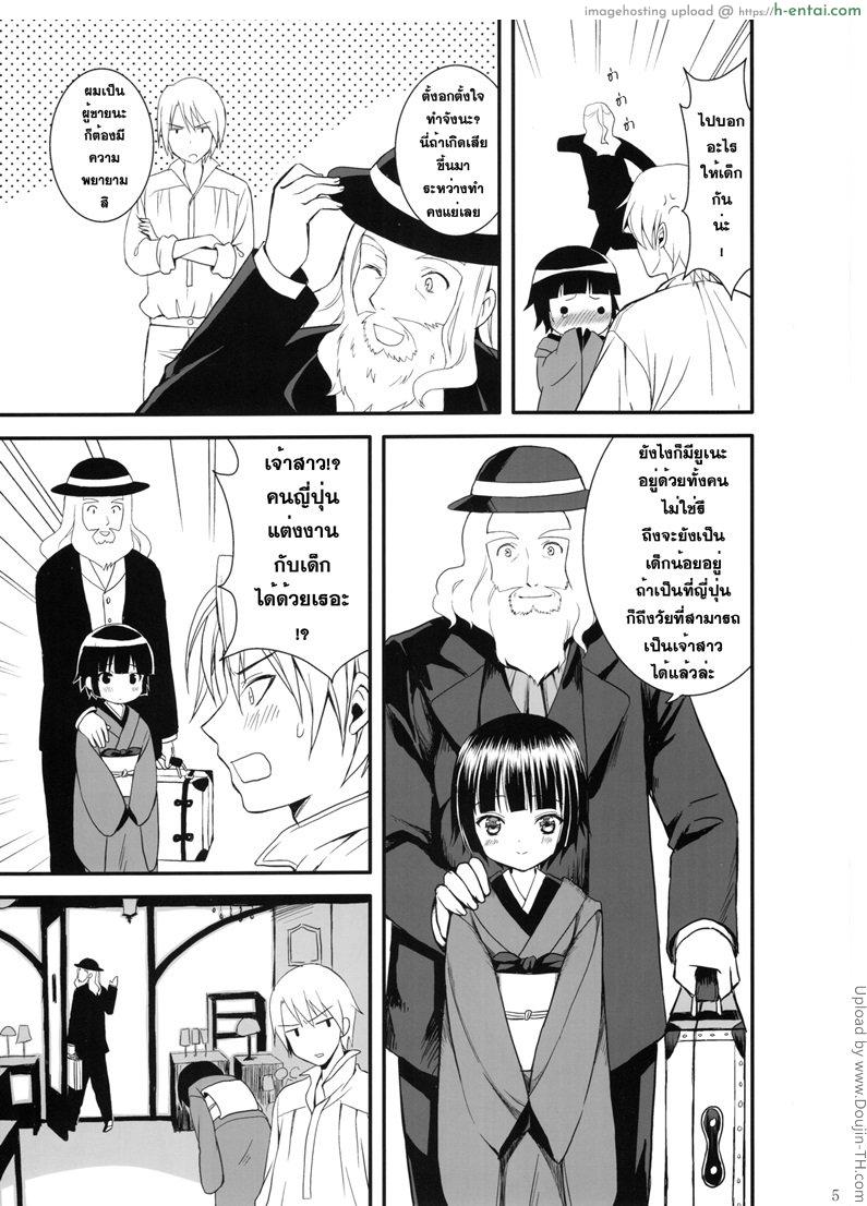 อ่านโดจิน สอนวิธีเล่นแท่งเสียว Oyaku ni Tachitain desu หน้า 4