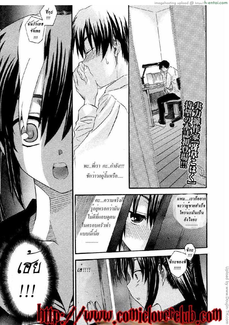 ไอ้พี่ ติดน้อง Oniichan To Wa Yobitakunai!!