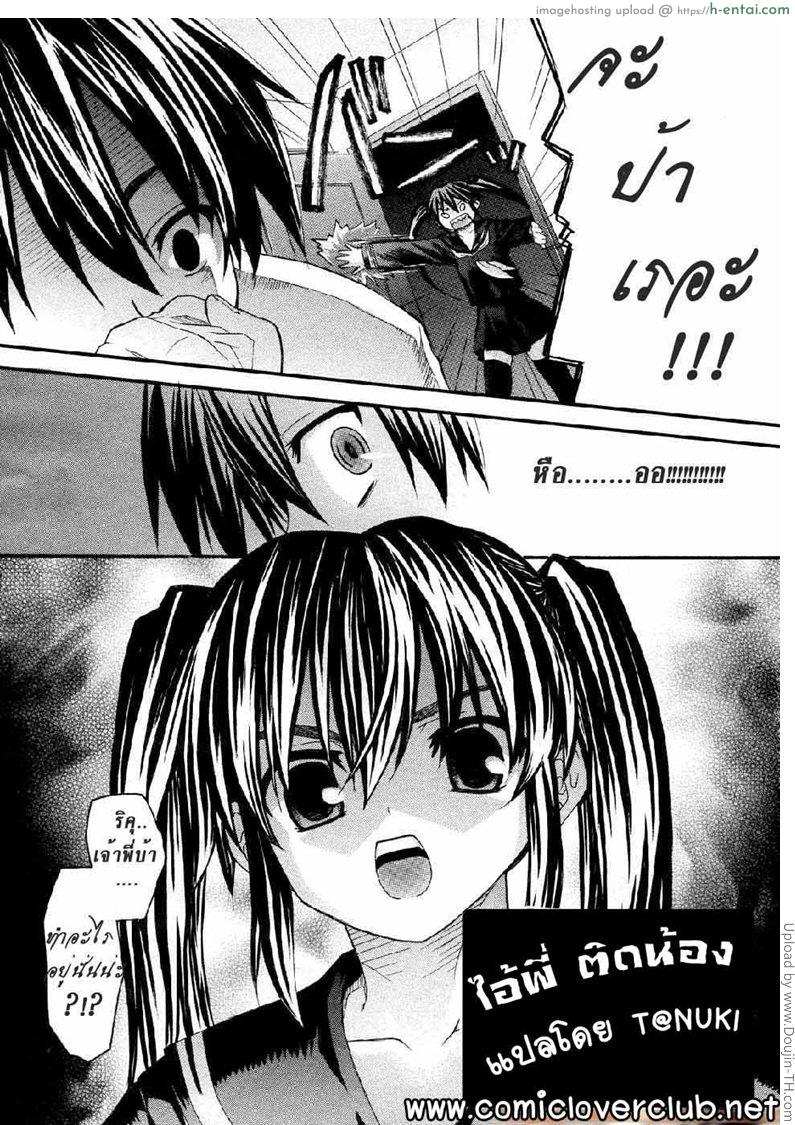 อ่านโดจิน ไอ้พี่ ติดน้อง Oniichan To Wa Yobitakunai!! หน้า 2